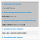 Image for article titled Feature:③ 保存版・IPCC報告書を全部読む